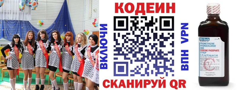 KRAKEN ссылка Гурьевск Кодеин напиток Lean (лин)