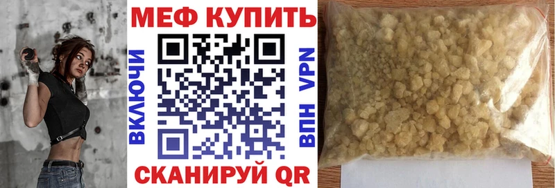 МЕФ VHQ  ссылка на мегу как зайти  Гурьевск 